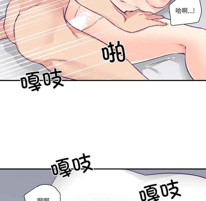 柔軟的愛人第24話