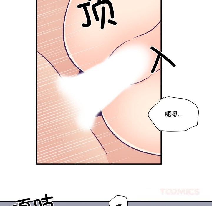 柔軟的愛人第24話