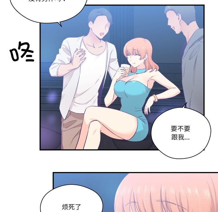 柔软的爱人第24話