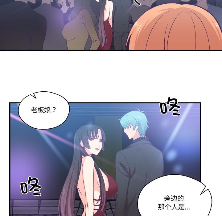 柔軟的愛人第24話