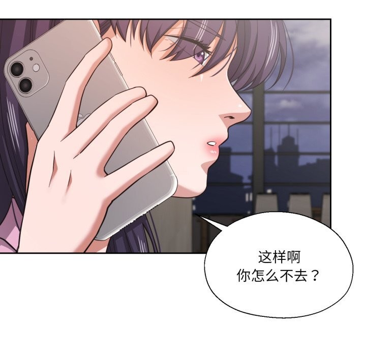 我的傻瓜男友第27話