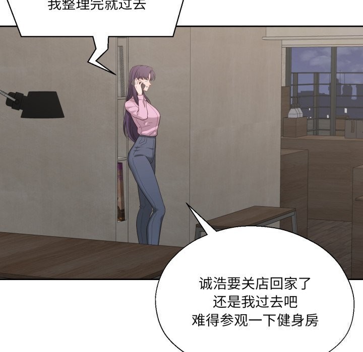 我的傻瓜男友第27話