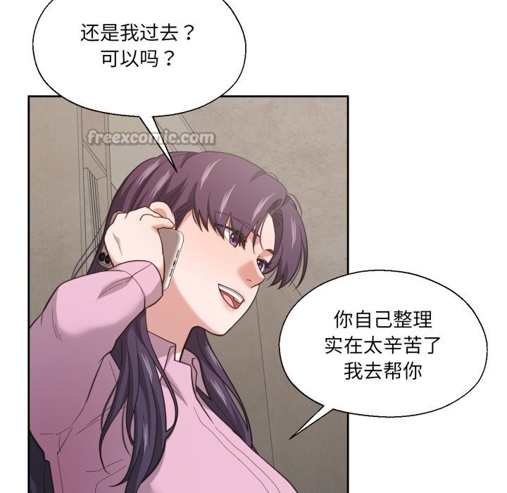 我的傻瓜男友第27話