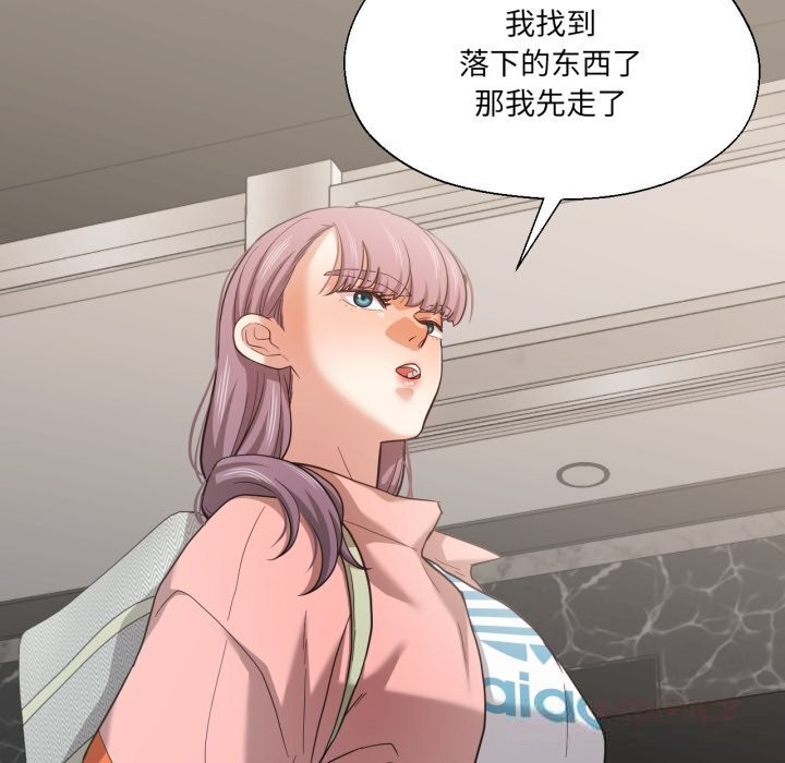 我的傻瓜男友第27話