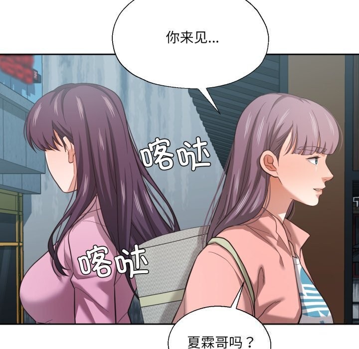 我的傻瓜男友第27話