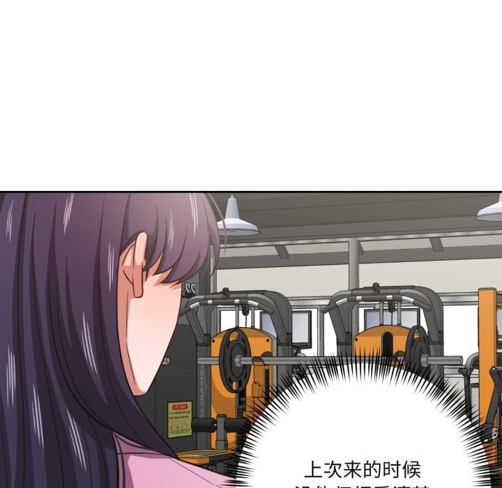 我的傻瓜男友第27話