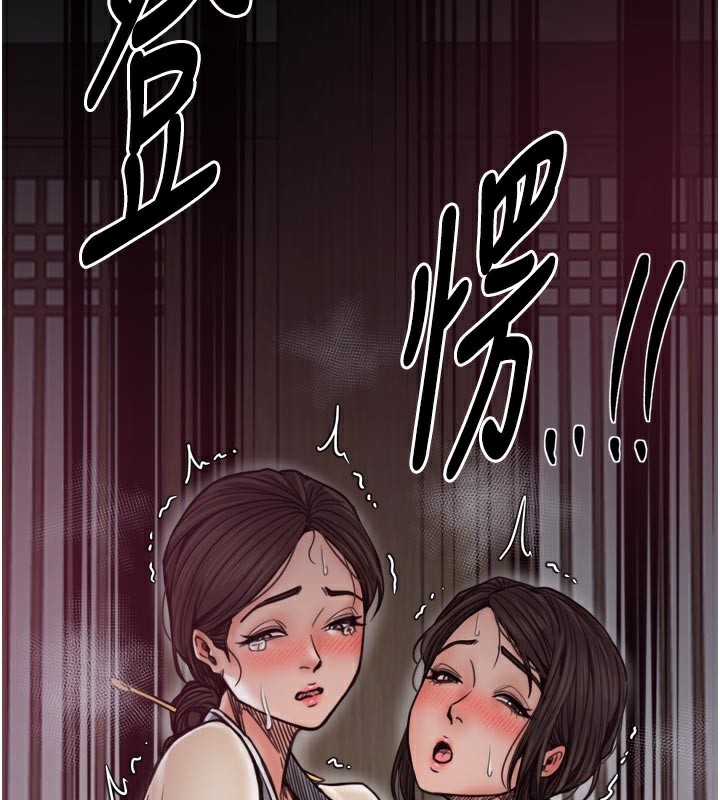 最強家丁第53話-風流館裡的待宰羔羊