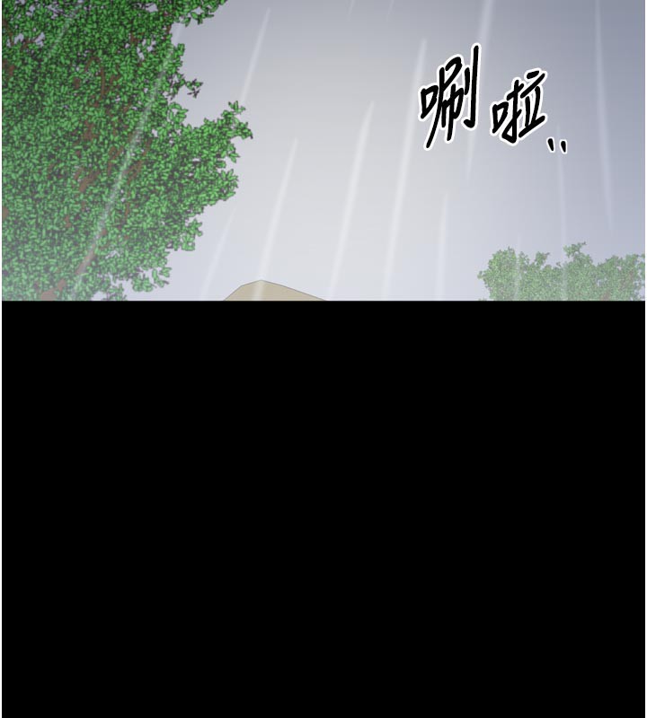 最強家丁第53話-風流館裡的待宰羔羊