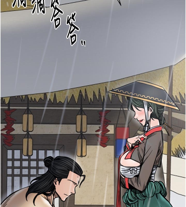 最強家丁第53話-風流館裡的待宰羔羊