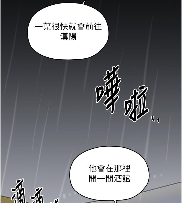 最强家丁第53話-風流館裡的待宰羔羊