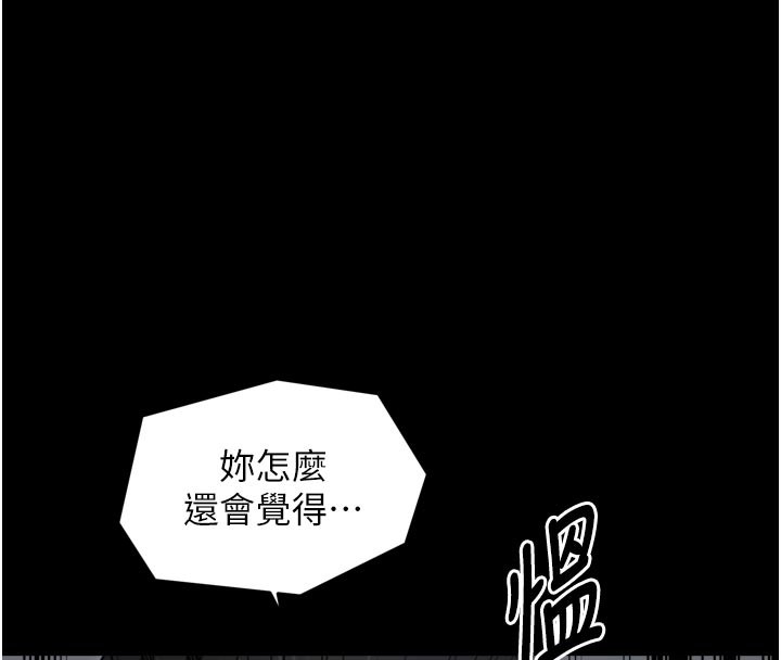 最强家丁第53話-風流館裡的待宰羔羊