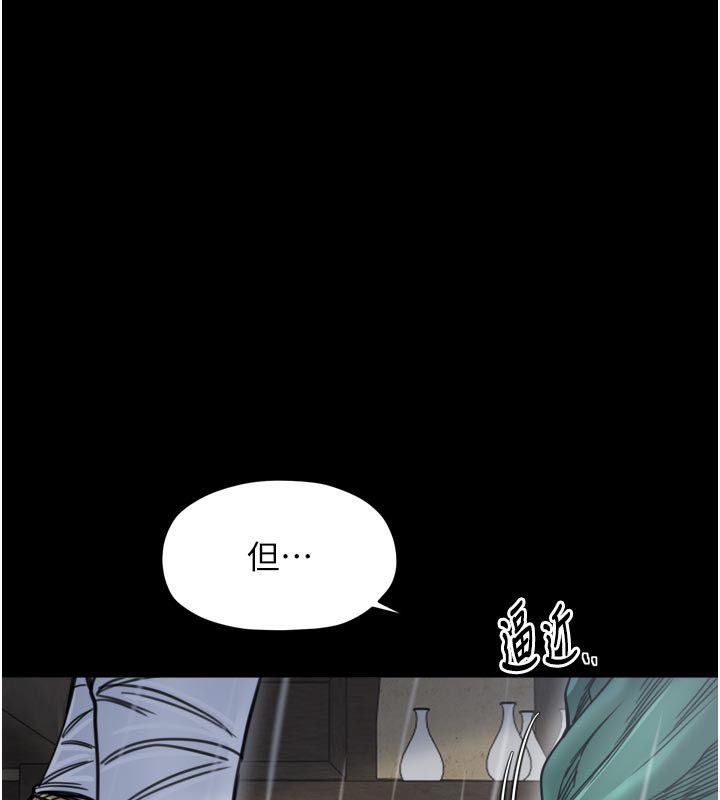 最強家丁第53話-風流館裡的待宰羔羊