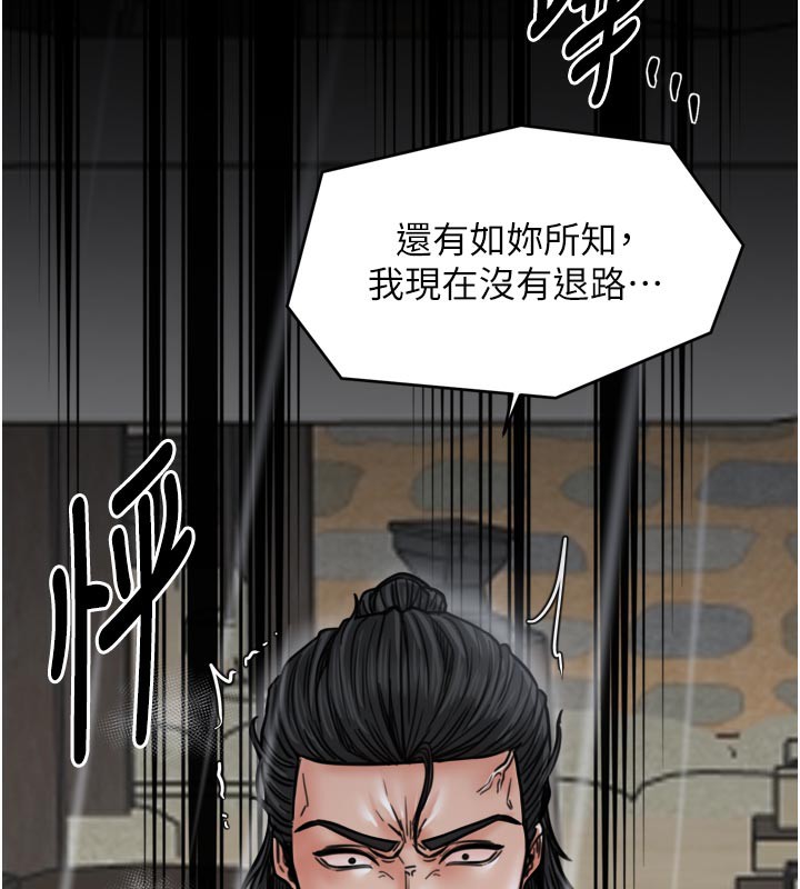 最強家丁第53話-風流館裡的待宰羔羊