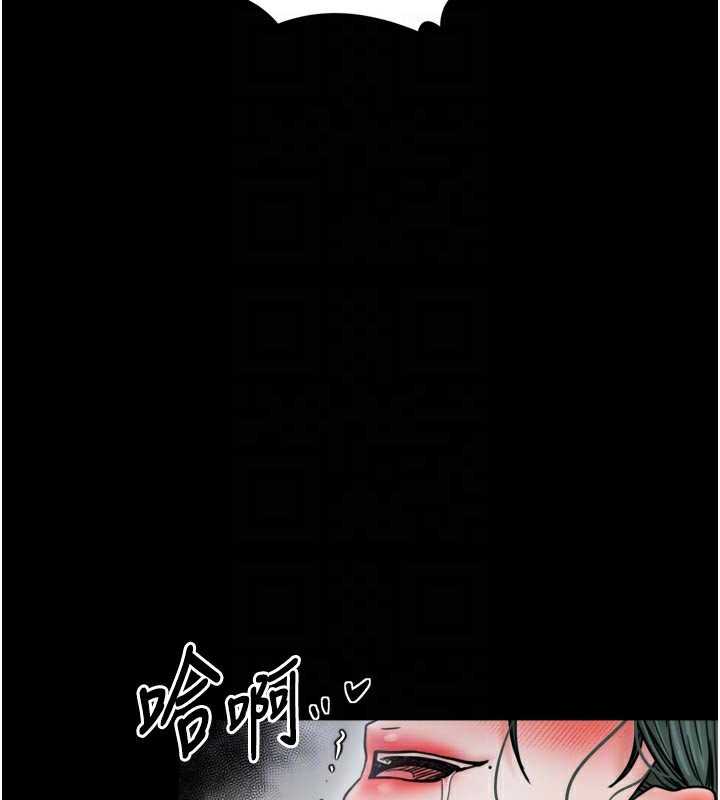 最強家丁第53話-風流館裡的待宰羔羊