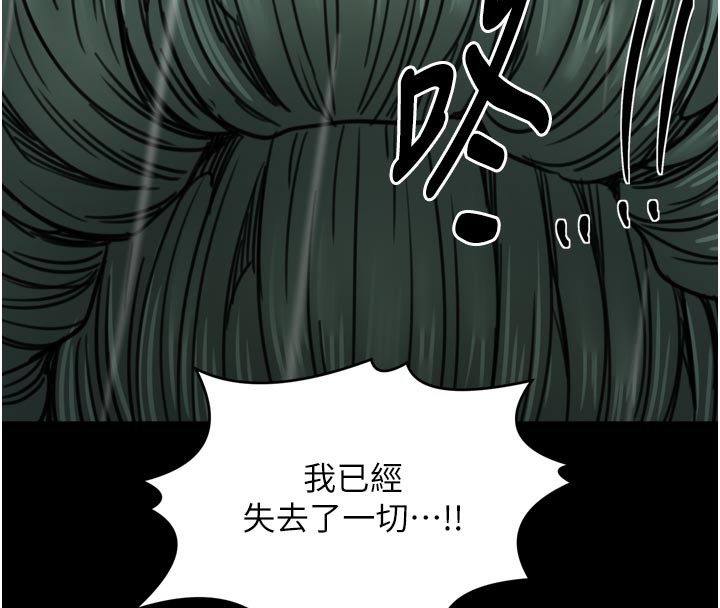 最強家丁第53話-風流館裡的待宰羔羊