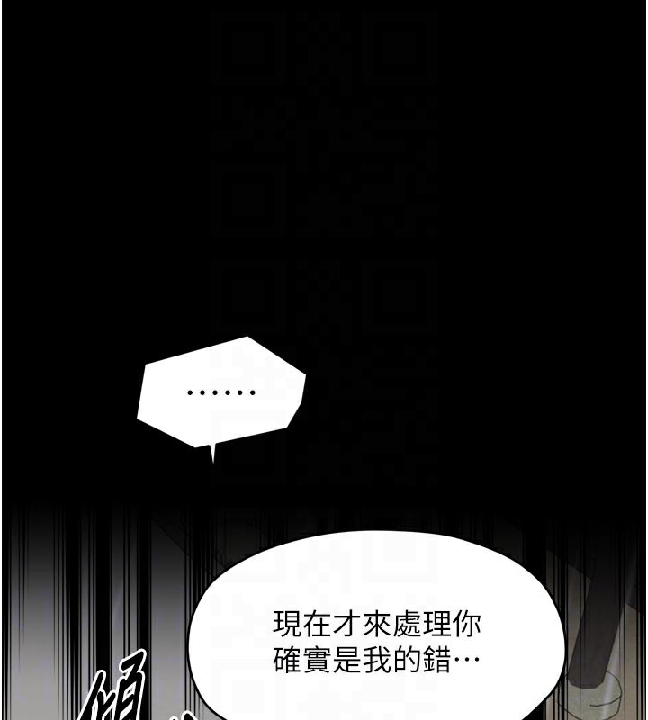 最強家丁第53話-風流館裡的待宰羔羊