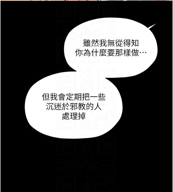最強家丁第53話-風流館裡的待宰羔羊