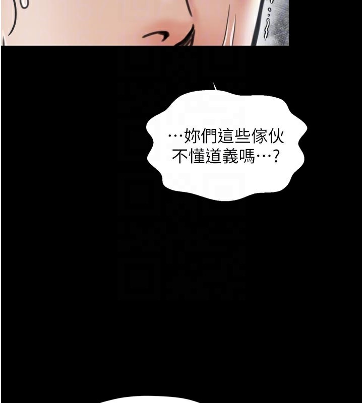 最強家丁第53話-風流館裡的待宰羔羊