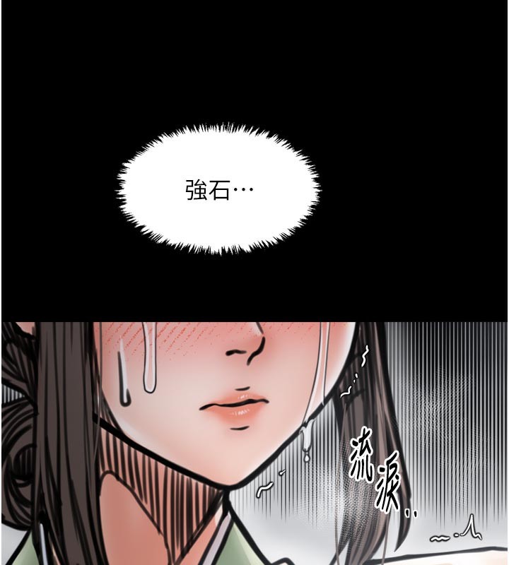 最強家丁第53話-風流館裡的待宰羔羊