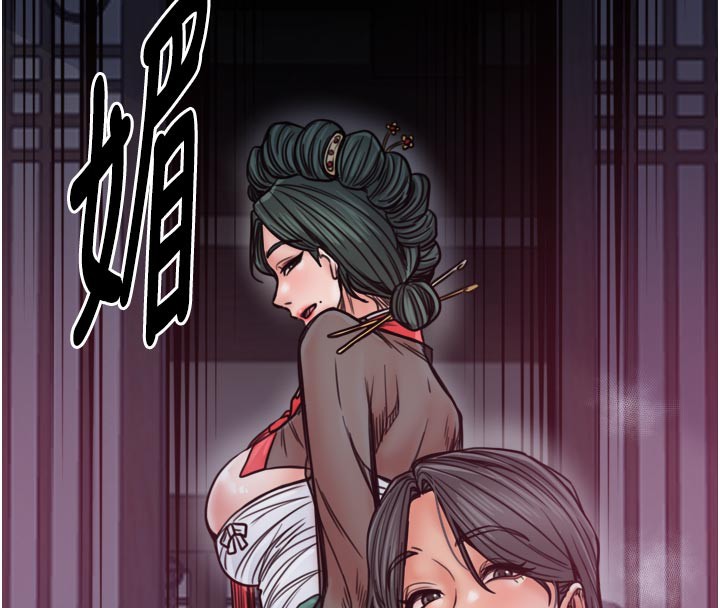 最强家丁第53話-風流館裡的待宰羔羊