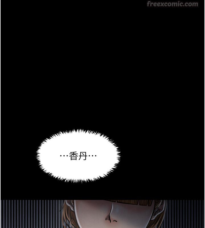 最强家丁第53話-風流館裡的待宰羔羊