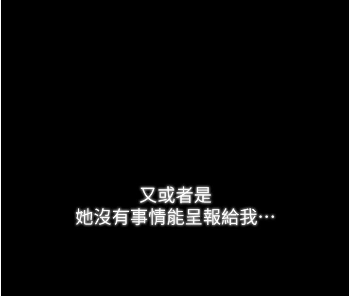 最强家丁第53話-風流館裡的待宰羔羊