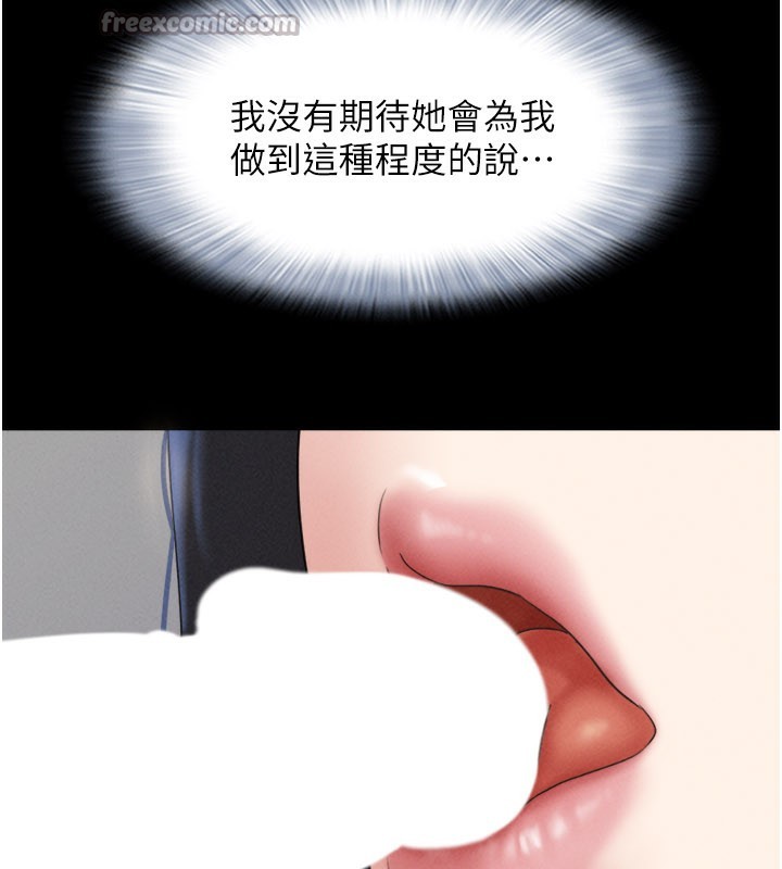 韶恩第65話-無套中出的滋味