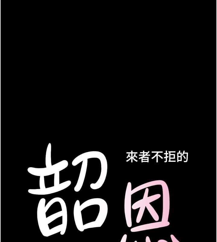 韶恩第65話-無套中出的滋味