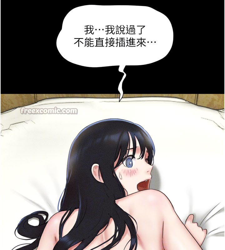 韶恩第65話-無套中出的滋味