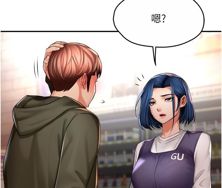 癢樂多阿姨第77話-排解孤單的一夜情