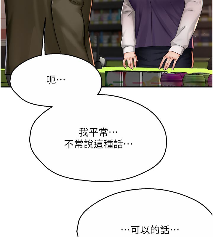 痒乐多阿姨第77話-排解孤單的一夜情