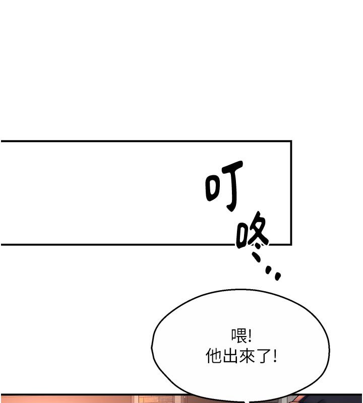 癢樂多阿姨第77話-排解孤單的一夜情