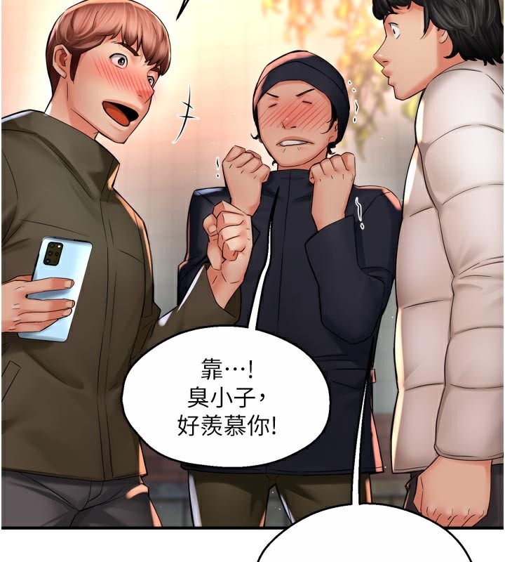 痒乐多阿姨第77話-排解孤單的一夜情