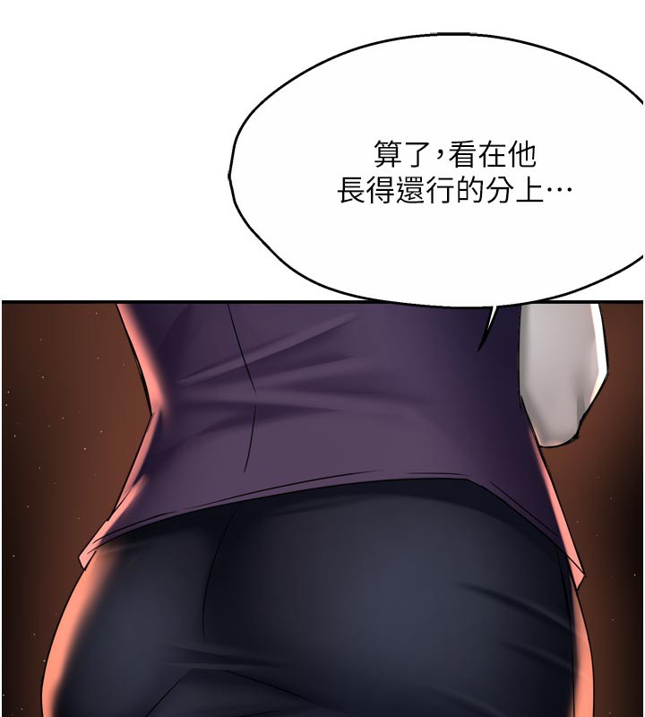 癢樂多阿姨第77話-排解孤單的一夜情