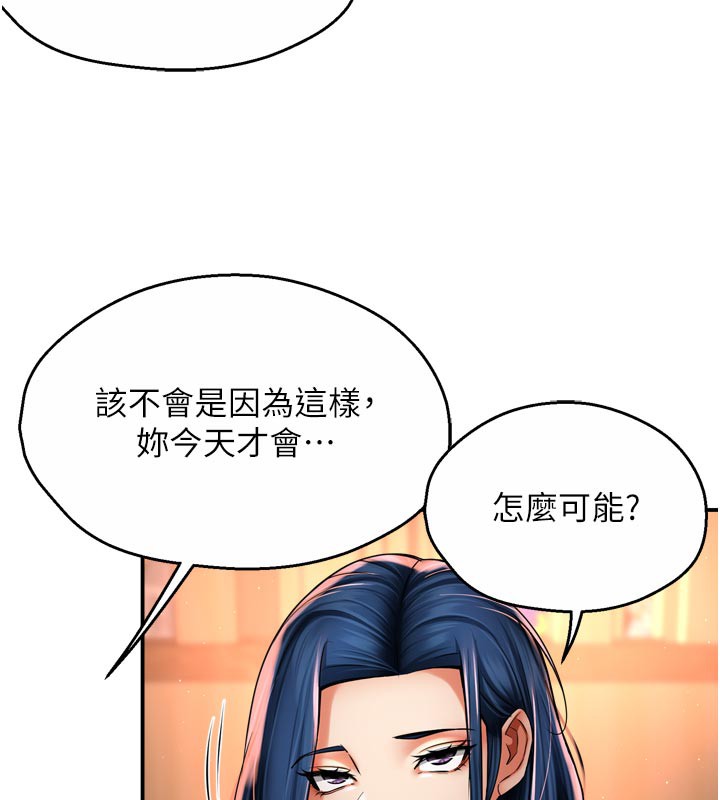 痒乐多阿姨第77話-排解孤單的一夜情