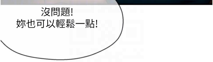 癢樂多阿姨第77話-排解孤單的一夜情