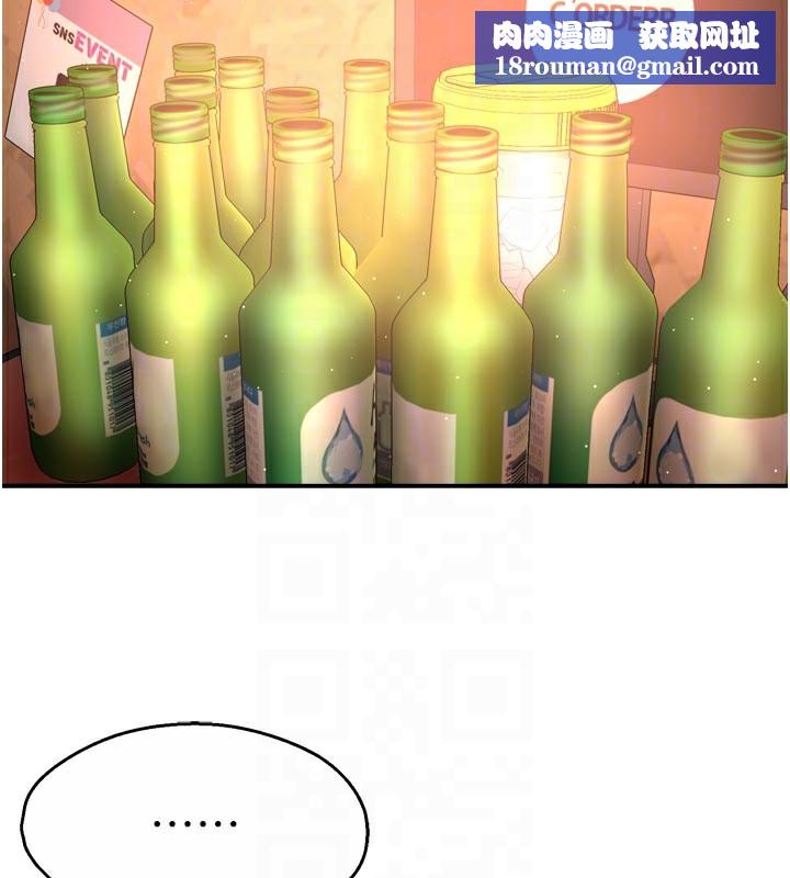 癢樂多阿姨第77話-排解孤單的一夜情