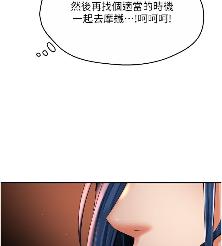 癢樂多阿姨第77話-排解孤單的一夜情