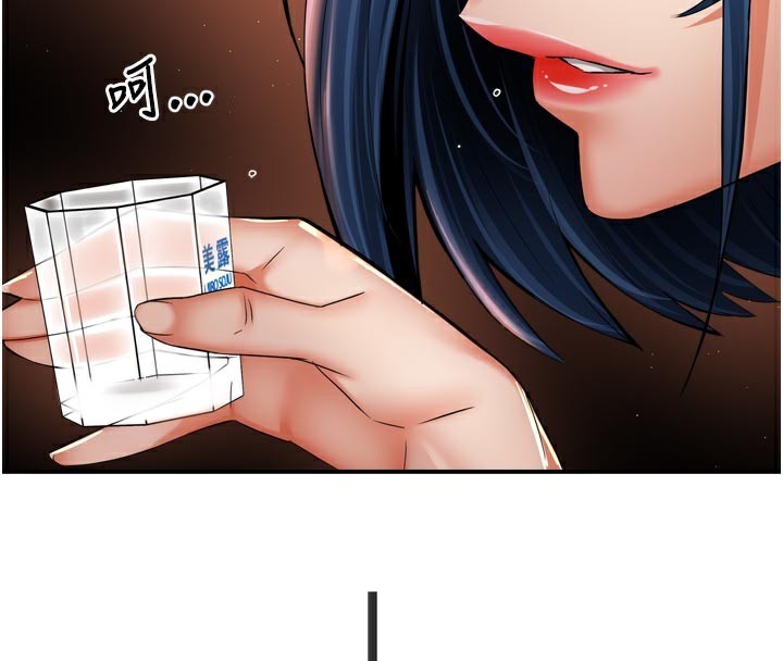 癢樂多阿姨第77話-排解孤單的一夜情