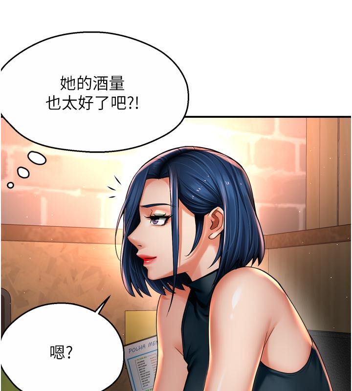 癢樂多阿姨第77話-排解孤單的一夜情