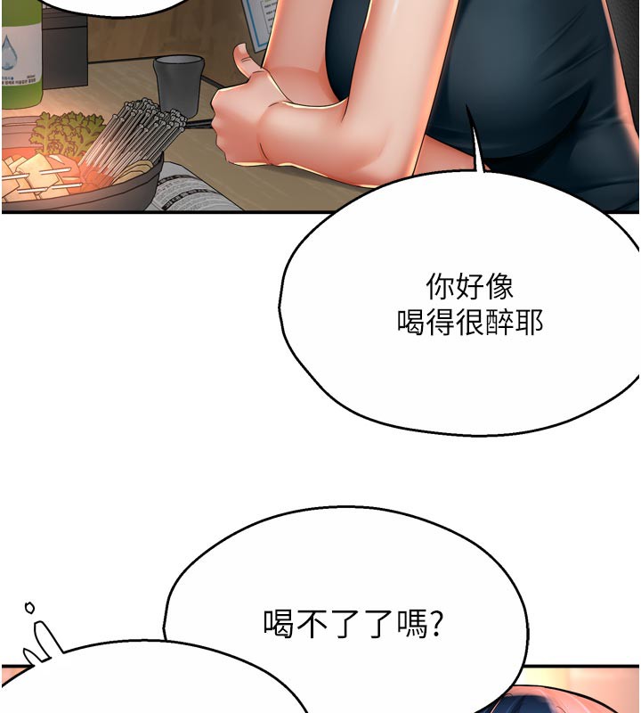 癢樂多阿姨第77話-排解孤單的一夜情