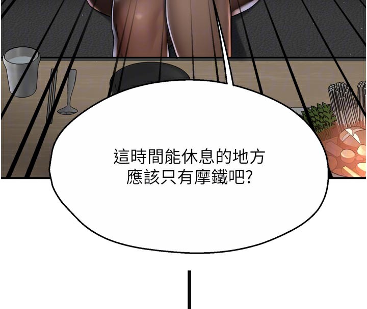 癢樂多阿姨第77話-排解孤單的一夜情
