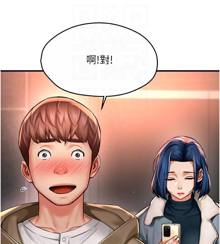 痒乐多阿姨第77話-排解孤單的一夜情