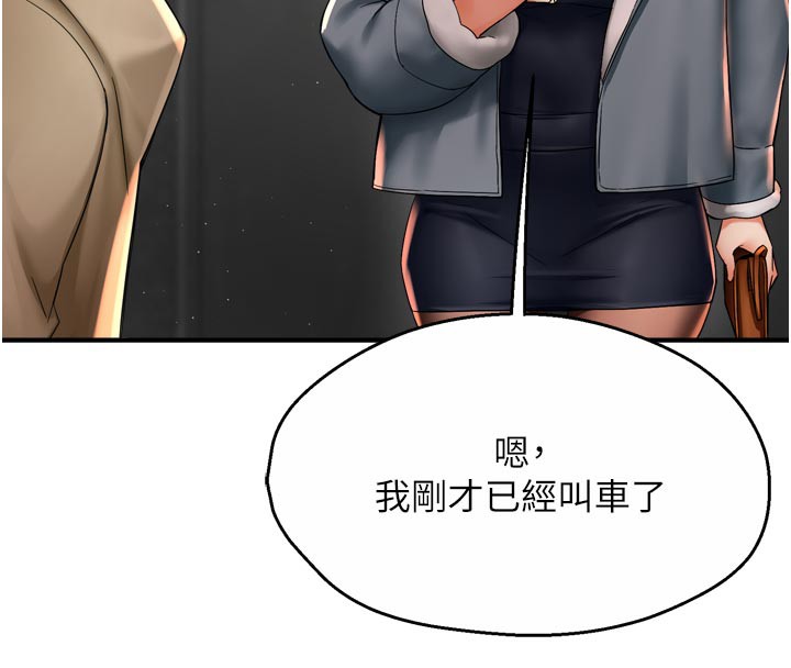 癢樂多阿姨第77話-排解孤單的一夜情