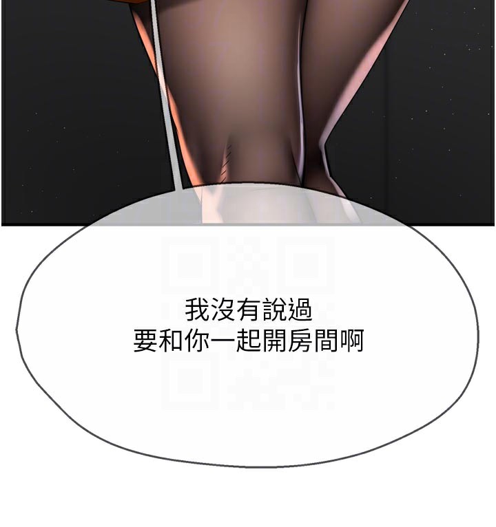 癢樂多阿姨第77話-排解孤單的一夜情