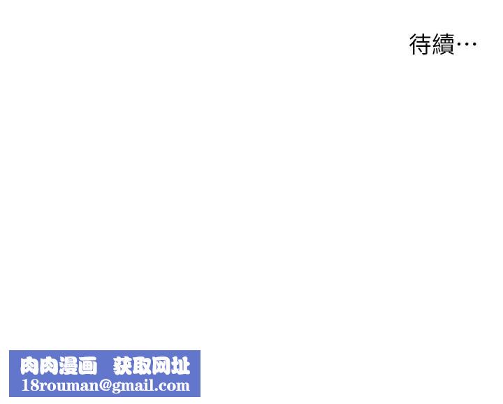 癢樂多阿姨第77話-排解孤單的一夜情