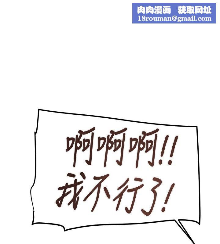 掠夺行动第71話-機艙情色按摩服務