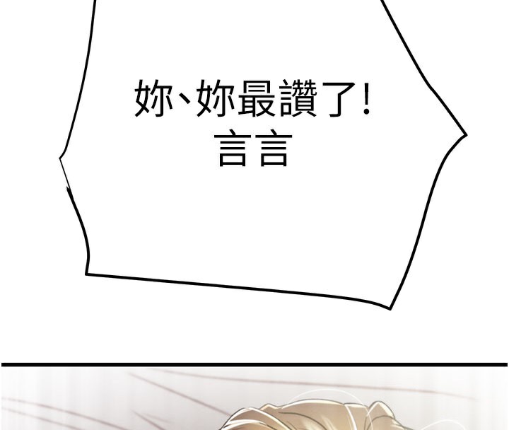 掠奪行動第71話-機艙情色按摩服務