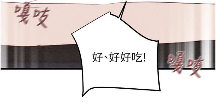 掠奪行動第71話-機艙情色按摩服務