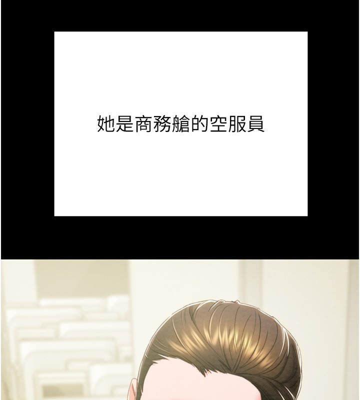 掠奪行動第71話-機艙情色按摩服務